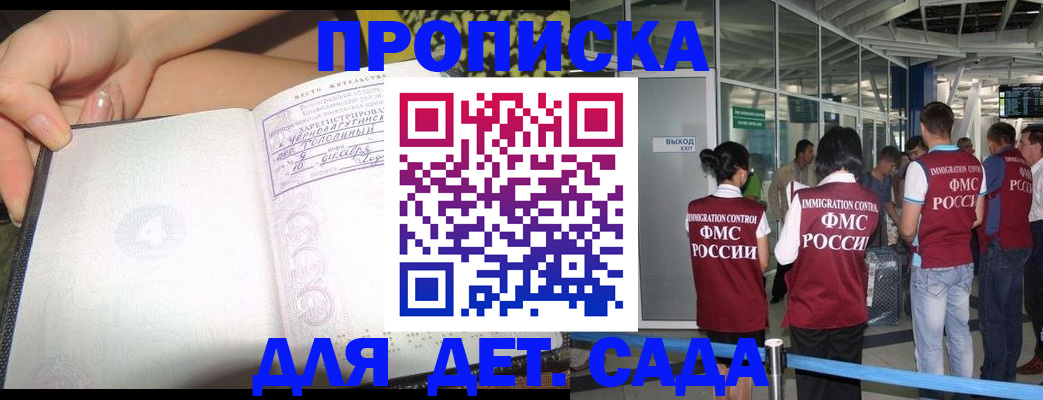 временная регистрация недорого в Ростовской области