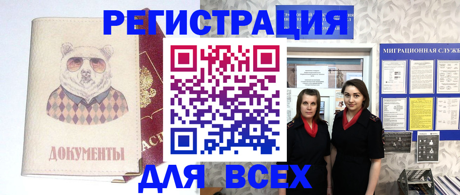 регистрация в Ростовской области