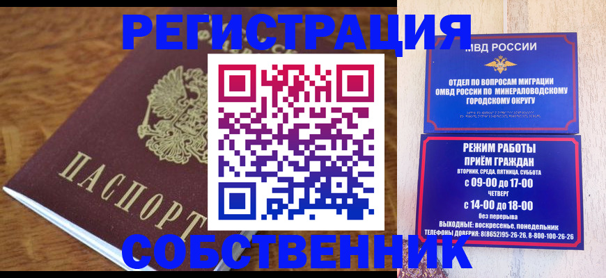 прописка регистрация в Ростовской области