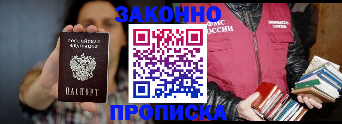миграционный учет в Ростовской области