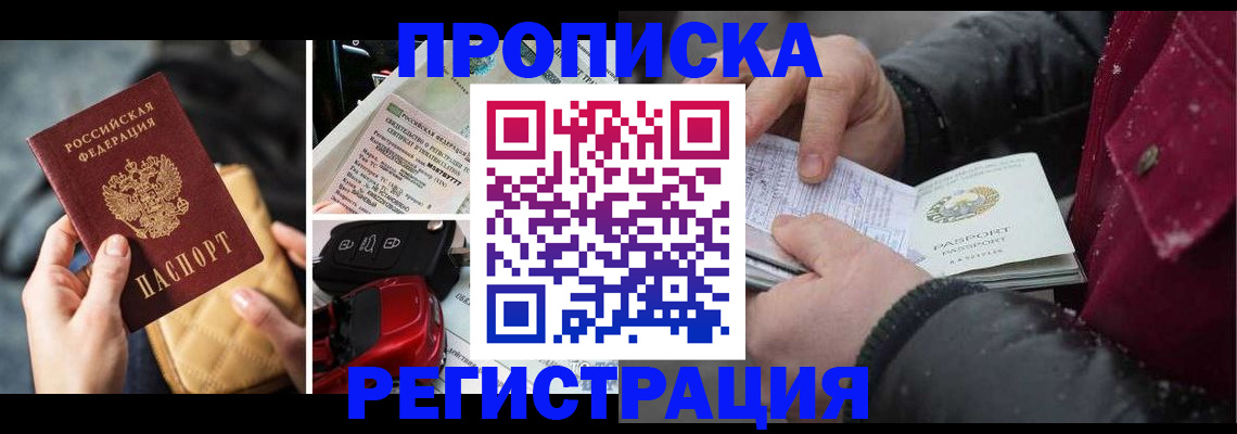 миграционный учет в Ростовской области