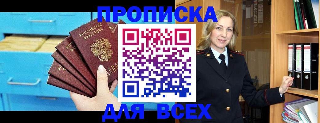 прописка иностранных граждан в Ростовской области
