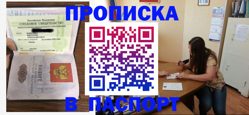 пропишу в квартире в Ростовской области
