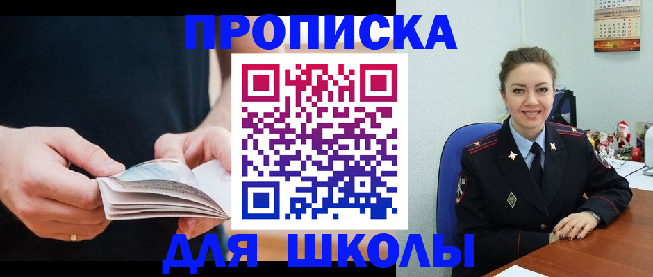 прописка иностранных граждан в Ростовской области