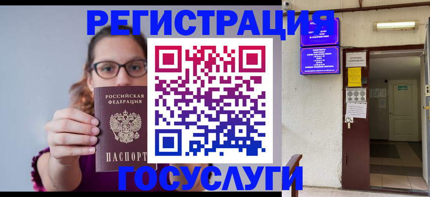 временная регистрация законно в Ростовской области