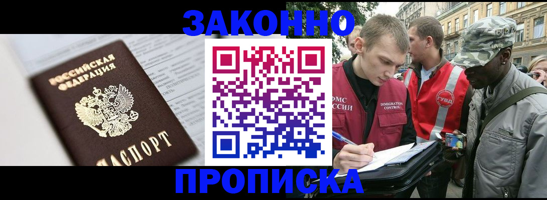 прописка в квартире в Ростовской области